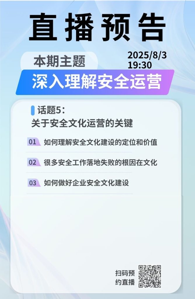 聊聊关于深入理解安全运营