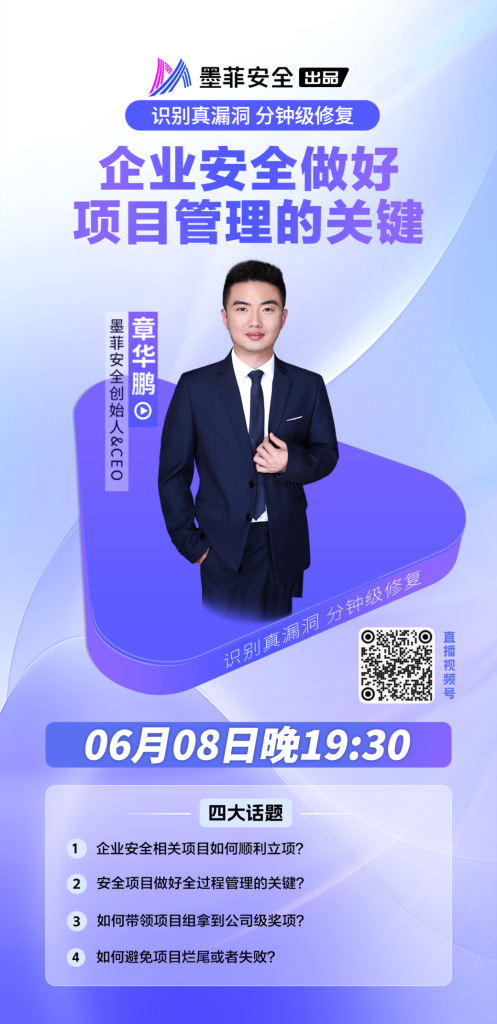 企业安全做好项目管理的关键