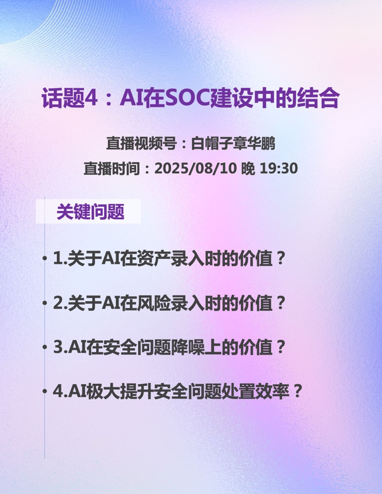 如何打造优秀的安全运营中心（SOC）