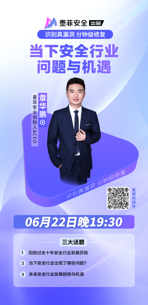 安全行业当下形势及未来机会分析