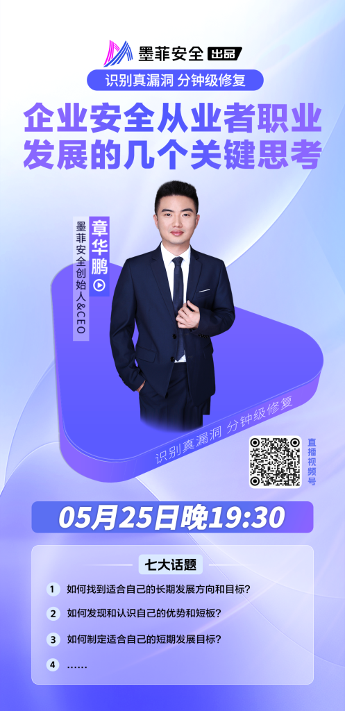 企业安全从业者职业发展的几个关键思考