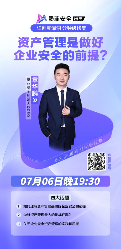 搞不清楚资产如何做好企业安全？