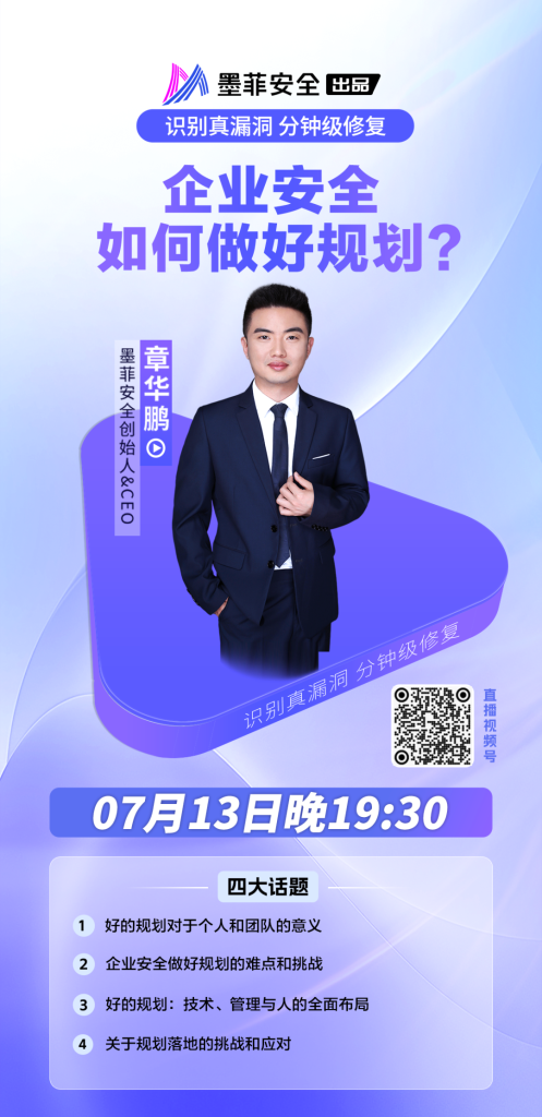 升职加薪攻略之企业安全做好工作规划