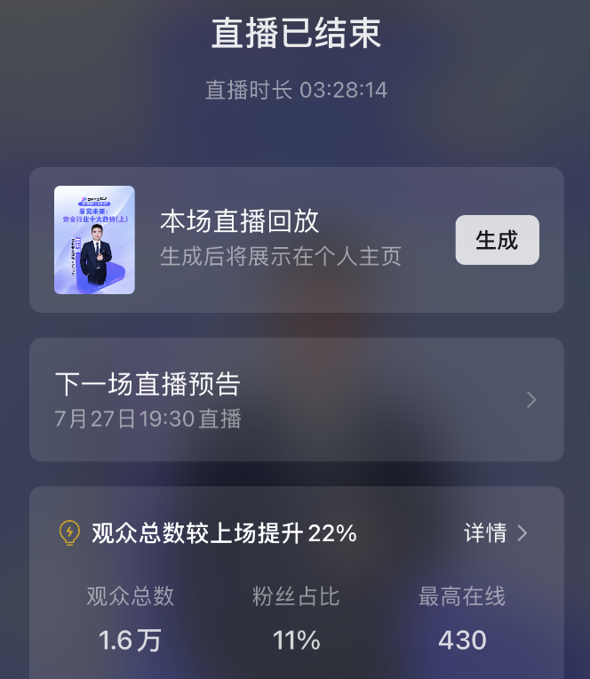 聊聊网络安全行业未来十大趋势（下）