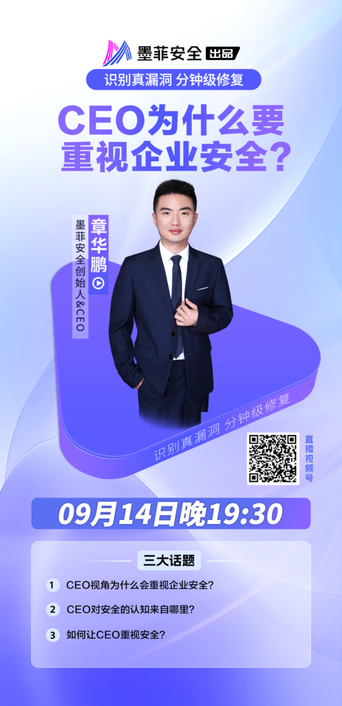 CEO为什么要重视企业安全？