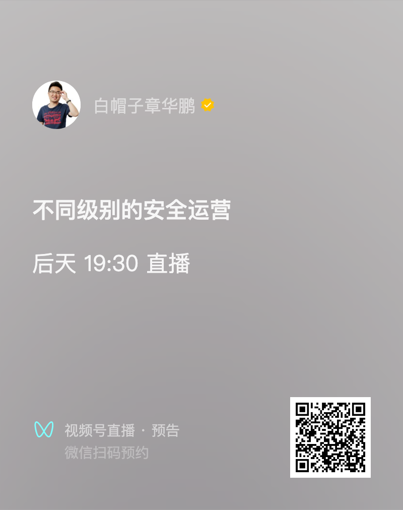 不同级别的安全运营