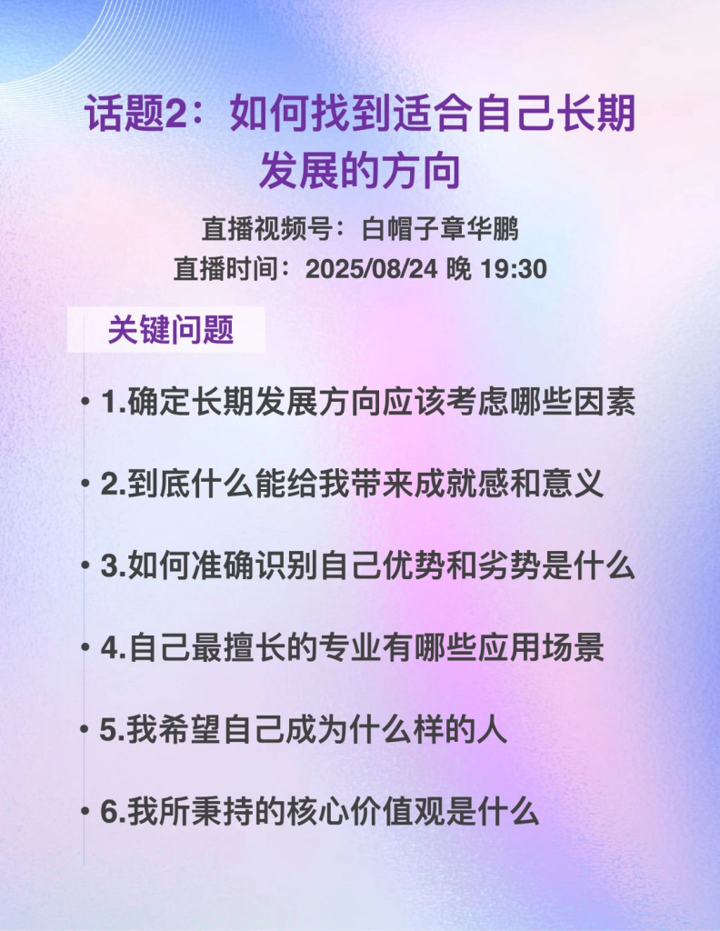 聊聊如何做好职业规划
