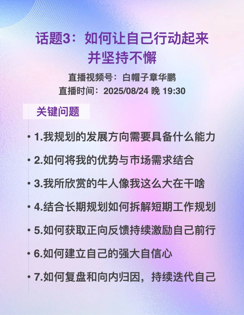 聊聊如何做好职业规划