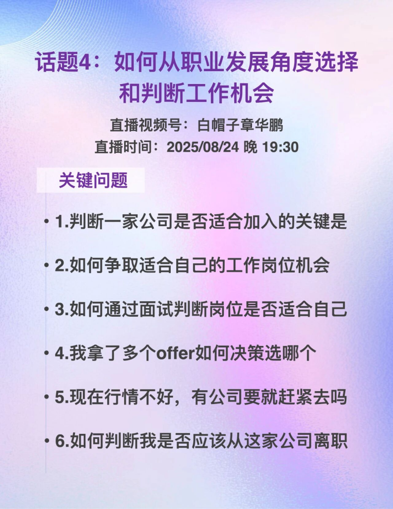 聊聊如何做好职业规划