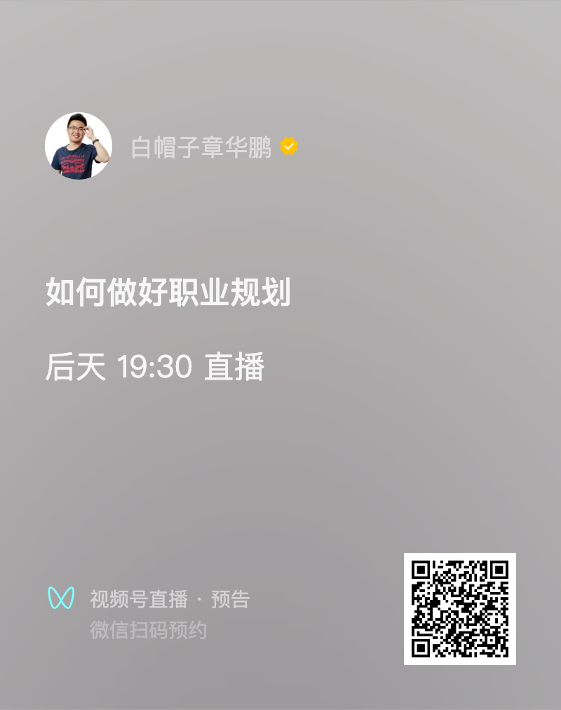 聊聊如何做好职业规划